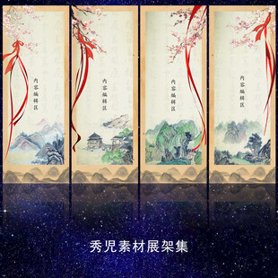 1240国风展架画面