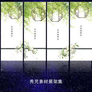 1249国风展架画面