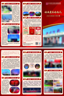 企业宣传册设计展示