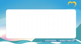 清新蓝色背景空白展板