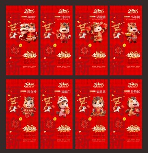 初一到初七系列海报