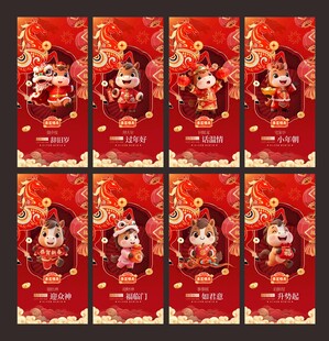 初一到初七马年系列单图