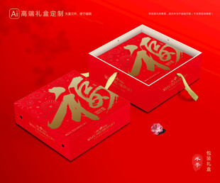 水果包装 鲜果礼盒