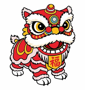 福字舞狮卡通形象矢量图