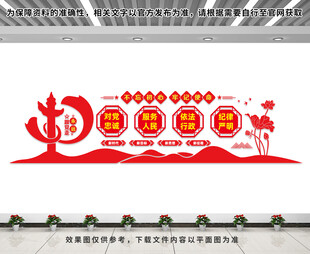 对党忠诚服务人民