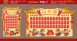 马年美陈 马年红包墙
