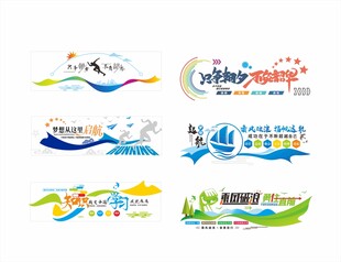 班级励志文化墙