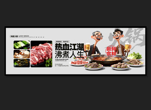 火锅海报 