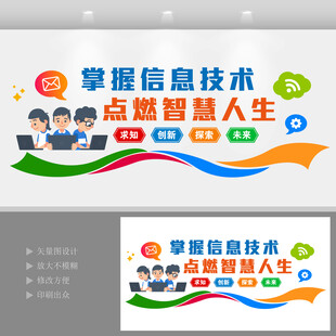 计算机信息技术