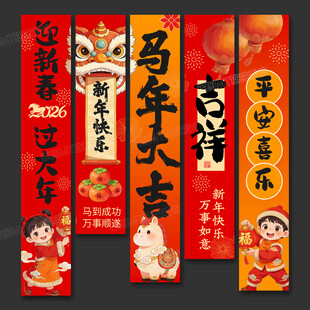 新年喜庆氛围感挂布吊幔