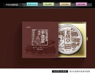 茶叶包装 茶饼礼盒