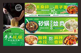 宁夏回族清真餐饮美食