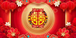 结婚舞台背景