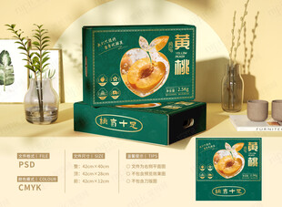 黄桃礼盒包装