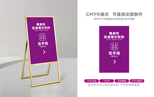 医美 卫生间指示牌