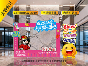 马年新年拍照打卡美陈