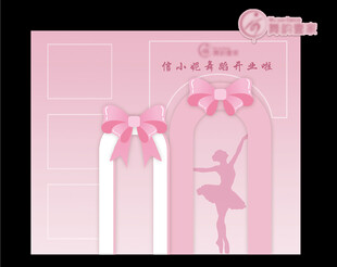 粉色舞蹈培训班开业美陈布置