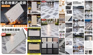地铺石详情页