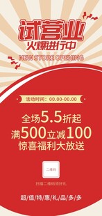 试营业展架易拉宝