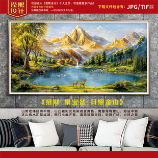 招财油画 聚宝盆油画 日照金山