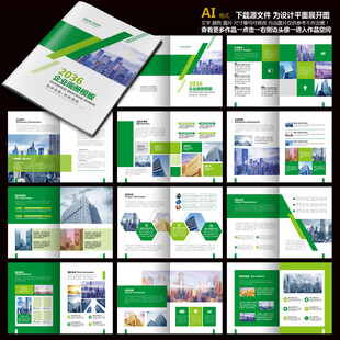 招商手册产品手册