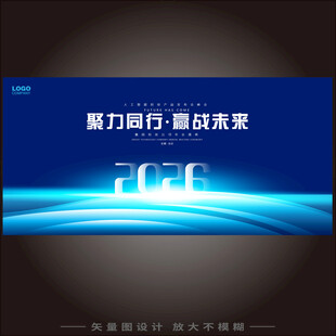 科技发布会主视觉