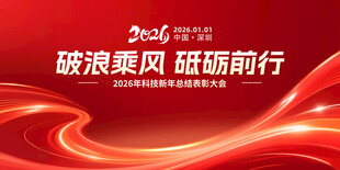 破浪乘风砥砺前行海报