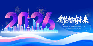 马年会议