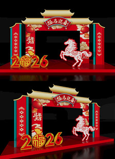 龙门年会美陈红包墙2026