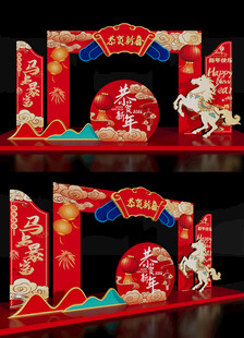新春龙门年会美陈红包墙2026