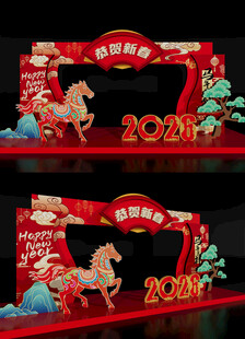 马年龙门年会美陈红包墙2026