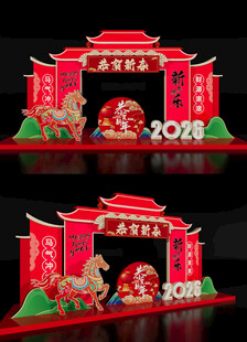 马年新年景观雕塑2026场景