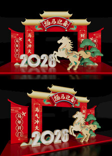 马年新年景观雕塑2026场景
