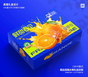 春见礼盒 桔子包装