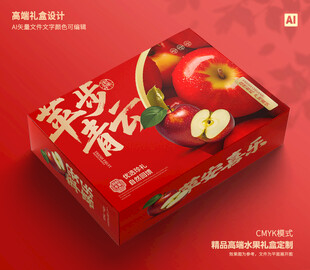 苹果礼盒 水果包装
