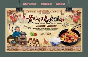 黄焖鸡米饭美食复古背景墙