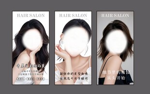 理发店美发海报 