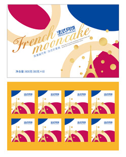 法式月饼
