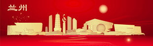 兰州