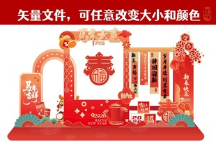 马年美陈 新年喜庆立体装饰摆件