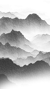 水墨群山缭绕意境美