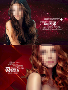 红色美发海报