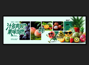 水果店广告 