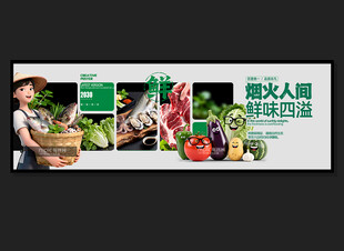 菜市场