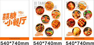 趣味辣椒小餐厅美食展示