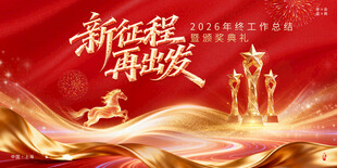 科技大会