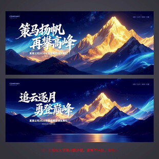 年会背景