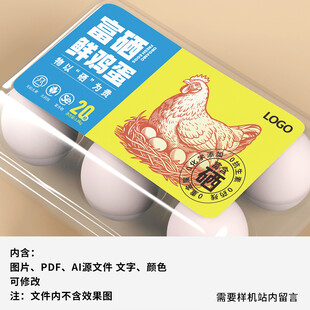 鸡蛋标签