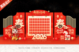 2026红包墙新年红包墙