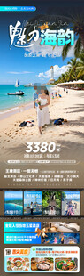 海南三亚旅游海报